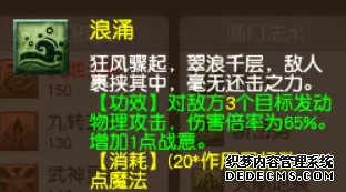 梦幻西游凌波城新玩法怎么玩