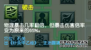 梦幻西游凌波城新玩法怎么玩