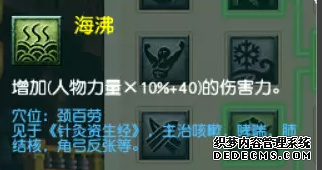 梦幻西游凌波城新玩法怎么玩