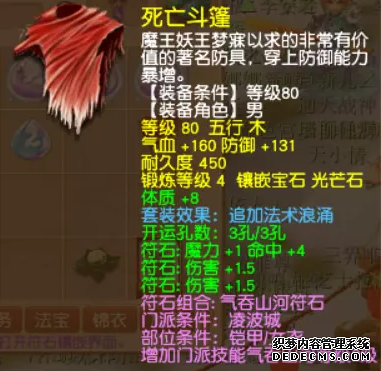 梦幻西游凌波城新玩法怎么玩