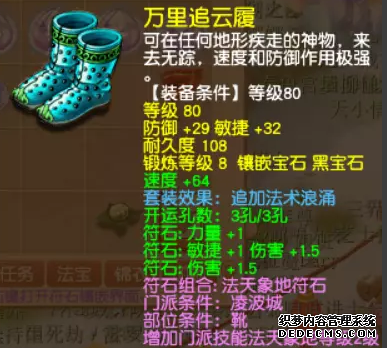 梦幻西游凌波城新玩法怎么玩