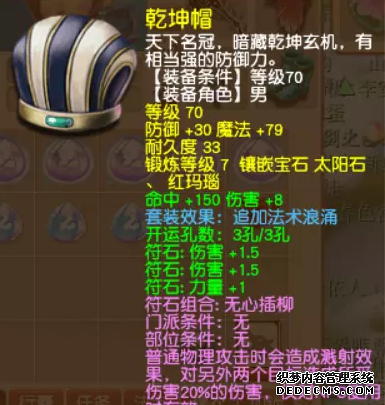 梦幻西游凌波城新玩法怎么玩