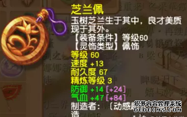 梦幻西游凌波城新玩法怎么玩