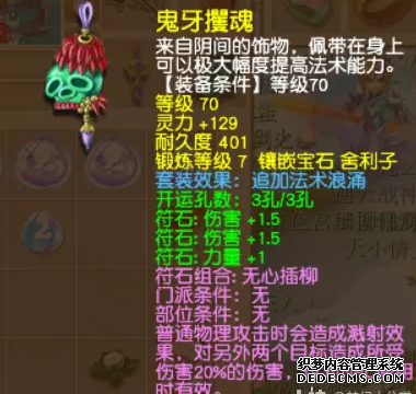 梦幻西游凌波城新玩法怎么玩