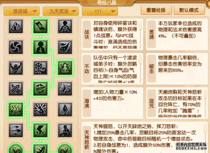 梦幻西游凌波城新玩法怎么玩