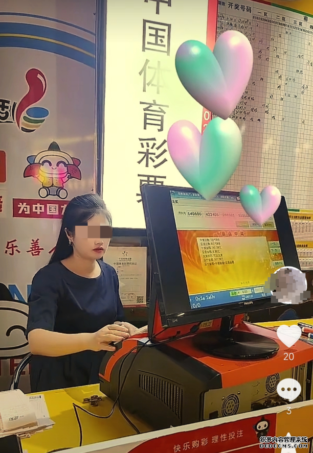 邱某在其投注站点。图片来源于邱某社交媒体平台