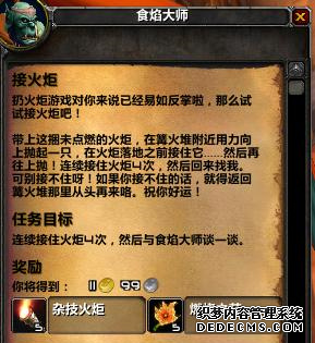 《魔兽世界怀旧服》TBC火焰节攻略汇总