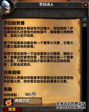 《魔兽世界怀旧服》TBC火焰节攻略汇总