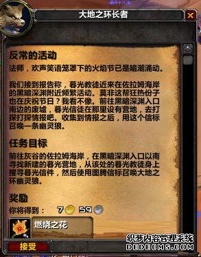 《魔兽世界怀旧服》TBC火焰节攻略汇总