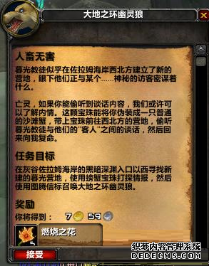 《魔兽世界怀旧服》TBC火焰节攻略汇总