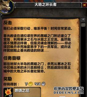 《魔兽世界怀旧服》TBC火焰节攻略汇总