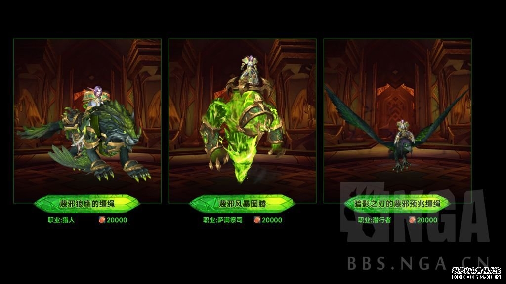 魔兽世界军团再临Remix可兑换职业坐骑一览