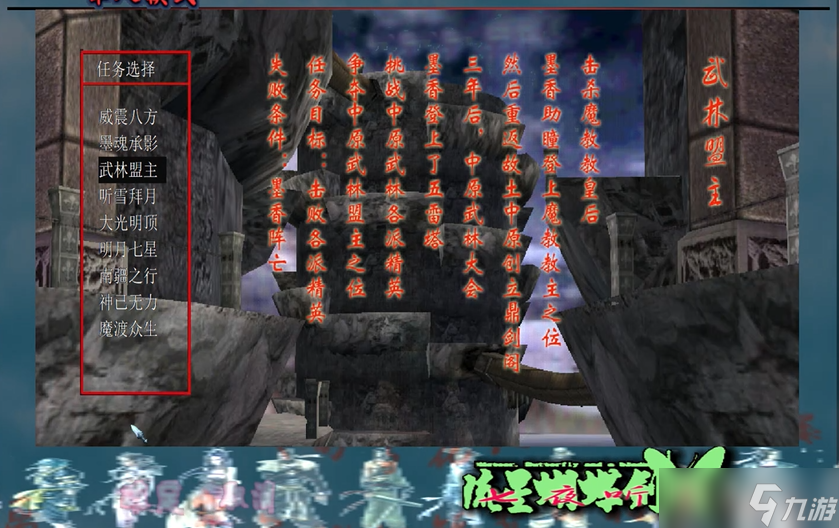 流星蝴蝶剑七夜听雪第三关怎么过