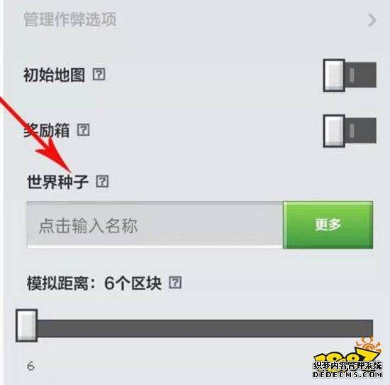 我的世界村庄种子哪个好 最富村庄种子代码推荐