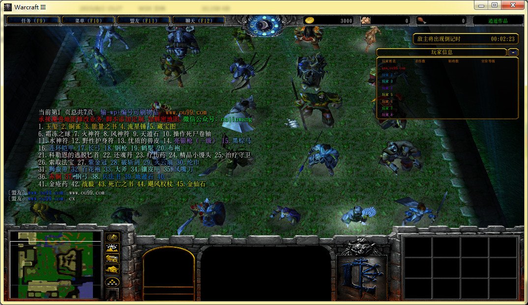 守卫剑阁五虎将3.04作弊图[刷物品+无CD+P闪+无限钱木]