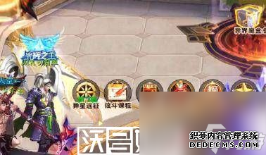 天天炫斗零界纹章怎么获得-天天炫斗零界纹章怎么获得途径