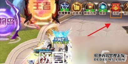 天天炫斗零界纹章怎么获得-天天炫斗零界纹章怎么获得途径