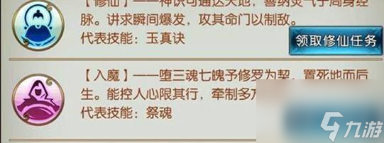 诛仙3封神任务流程坐标是什么样的？