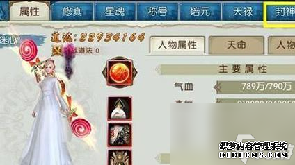 诛仙3封神任务流程坐标是什么样的？