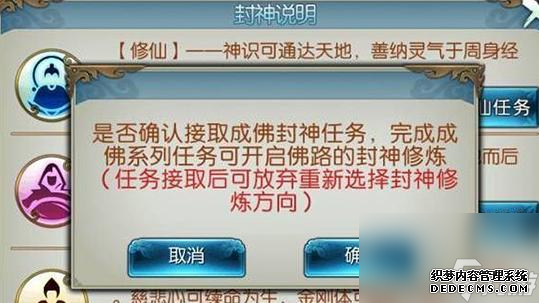 诛仙3封神任务流程坐标是什么样的？