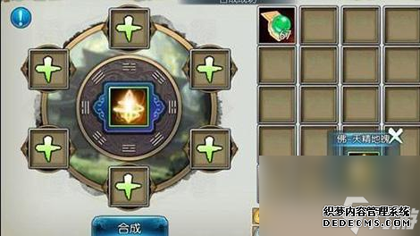 诛仙3封神任务流程坐标是什么样的？