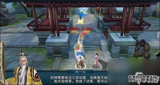 诛仙3封神任务流程坐标是什么样的？