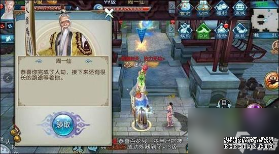 诛仙3封神任务流程坐标是什么样的？