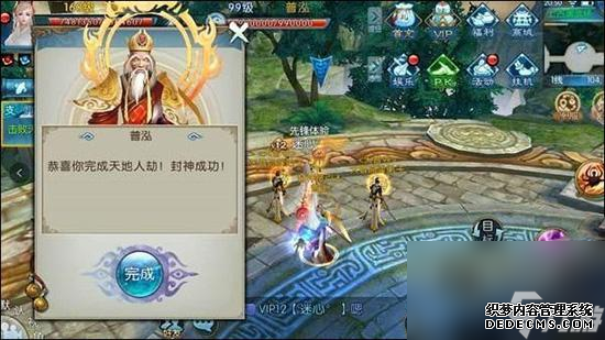 诛仙3封神任务流程坐标是什么样的？