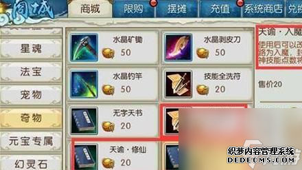 诛仙3封神任务流程坐标是什么样的？