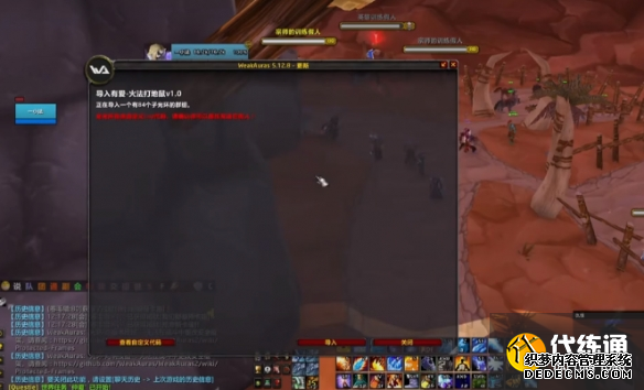 魔兽世界反和谐代码怎么开