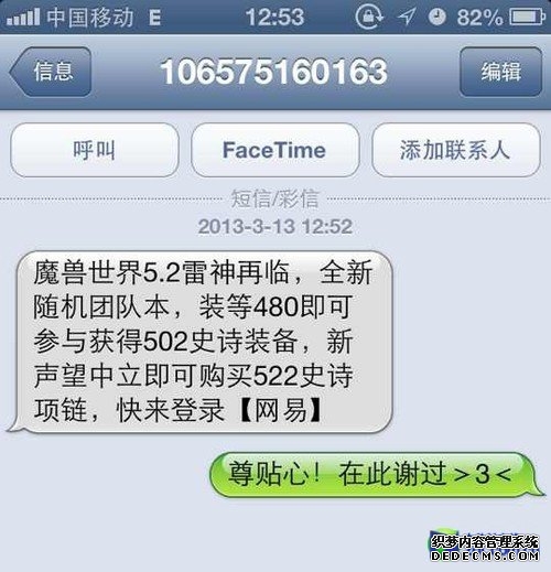 雷神再临 编辑带你初探魔兽世界5.2版