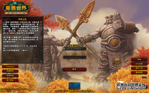 雷神再临 编辑带你初探魔兽世界5.2版