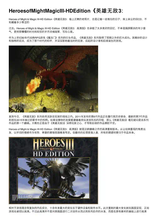 HeroesofMightMagicIII-HDEdition《英雄无敌3：