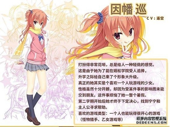 女的夜宴因幡爱瑠路线攻略