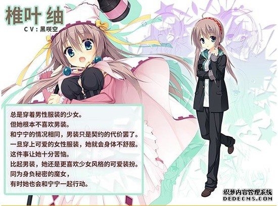 魔女的夜宴椎叶紬路线攻略