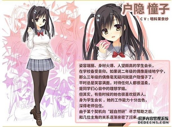 魔女的夜宴户隐憧子路线攻略