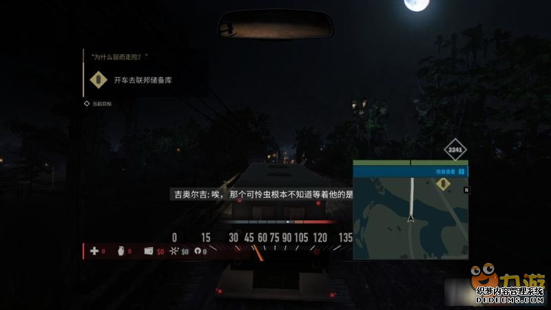 黑手党3全流程图文攻略 黑手党3图文攻略