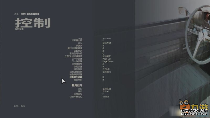 黑手党3全流程图文攻略 黑手党3图文攻略