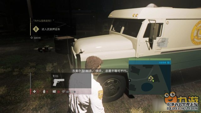 黑手党3全流程图文攻略 黑手党3图文攻略